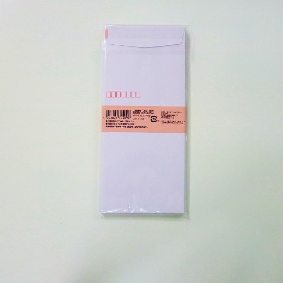 サンフレイムジャパン　白二重封筒 10枚　324-1113 3241113 |  | 01