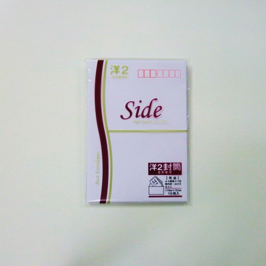 サンフレイムジャパン　洋形封筒 2号 10枚　324-1115 3241115 | 