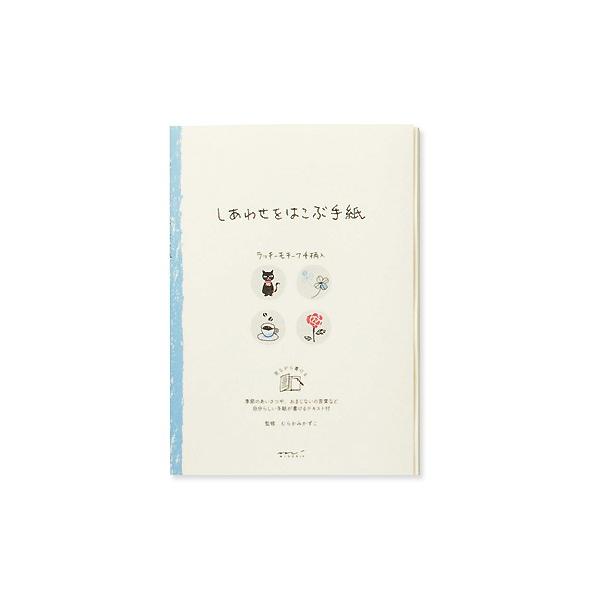 デザインフィル(ミドリ)　しあわせをはこぶ手紙　便箋 しあわせ クローバー柄　20463006 | 