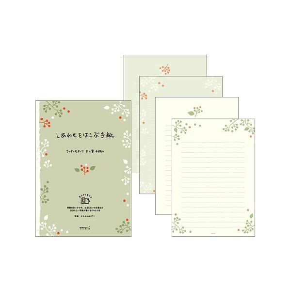 デザインフィル(ミドリ)　しあわせをはこぶ手紙　便箋 しあわせ 木の実柄　20467006 |  | 01
