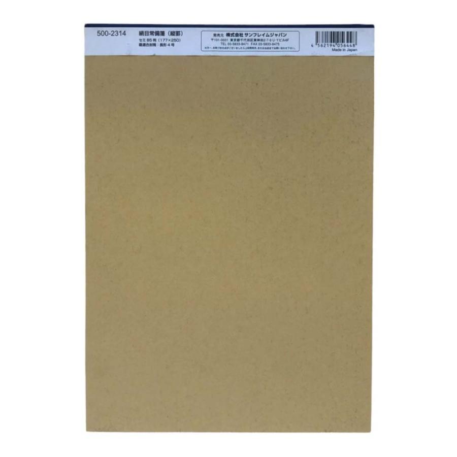 サンフレイムジャパン　絹目常備箋　縦　45枚　500-2314 5002314 |  | 01