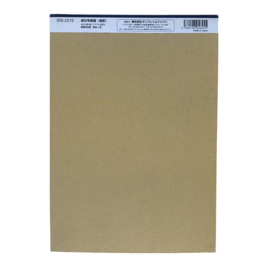 サンフレイムジャパン　絹目常備箋　横　45枚　500-2315 5002315 |  | 01