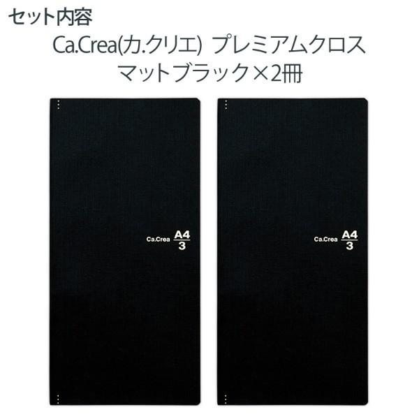 プラス(PLUS)ノート カ.クリエ プレミアムクロス A4×1/3サイズ 方眼 5mm罫 マットブラック 2冊セット NO-605GP 77-926 | PLUS | 01