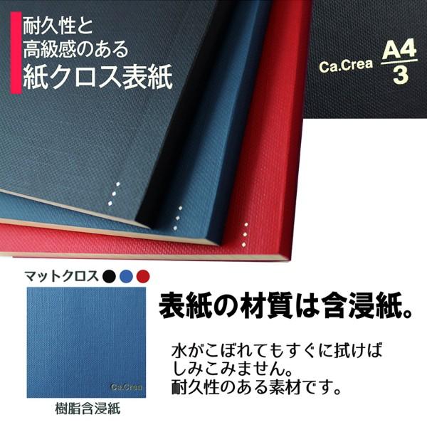 プラス(PLUS)ノート カ.クリエ プレミアムクロス A4×1/3サイズ 方眼 5mm罫 マットブラック 2冊セット NO-605GP 77-926 | PLUS | 03