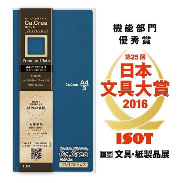 プラス(PLUS)ノート カ.クリエ プレミアムクロス A4×1/3サイズ 方眼 5mm罫 マットネイビー 2冊セット NO-605GP　77-928 | PLUS | 02