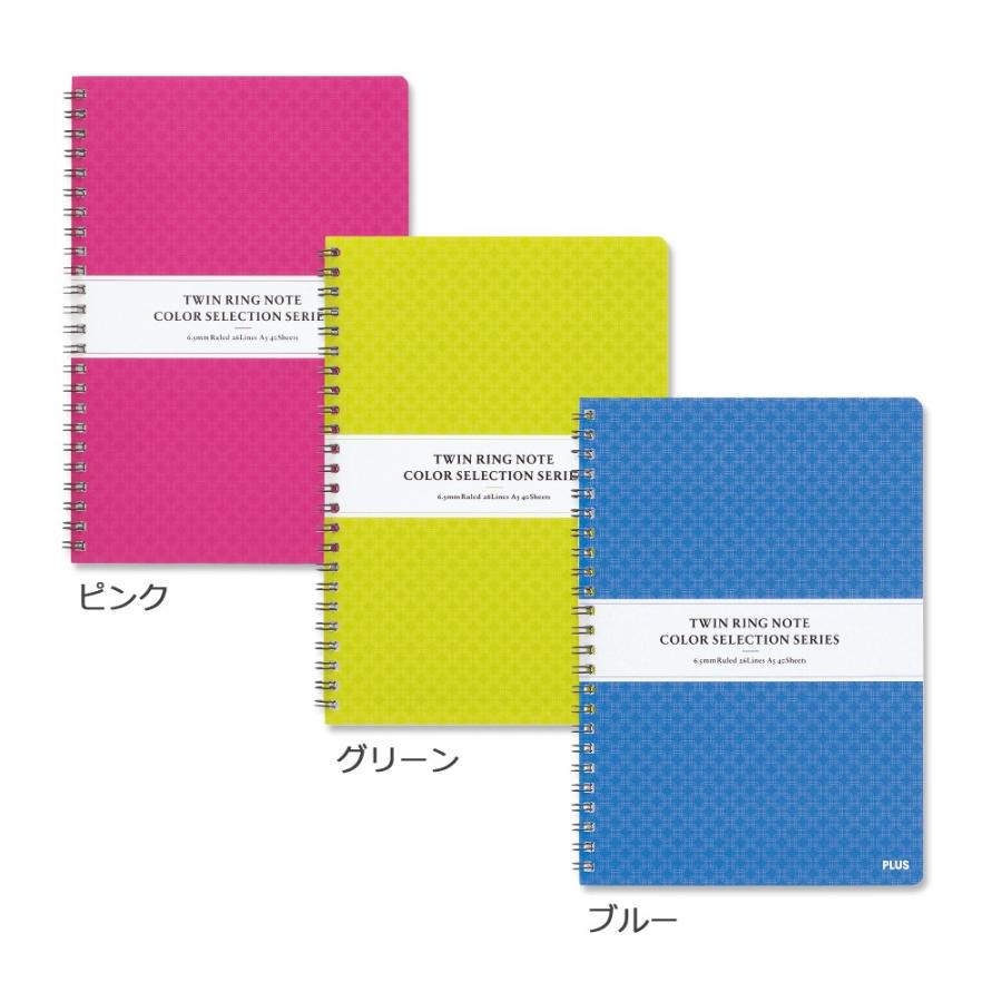 プラス(PLUS)ノート ツイン リングノート A5 横罫 40枚 3色 3冊パック RT-140-3P　76-804 | PLUS | 01