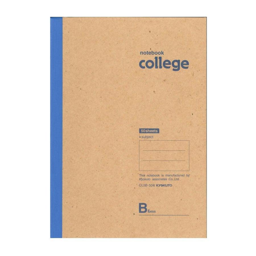 日本ノート　キョクトウ　B5　college カレッジノート　6mm罫　50枚　CL5B　【B罫】 | 