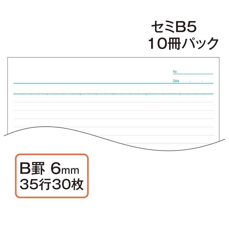 プラス(PLUS)ノート ノートブック セミB5 B罫 30枚 ブルー 10冊パック NO-003BS-10P 76-730 | PLUS | 01