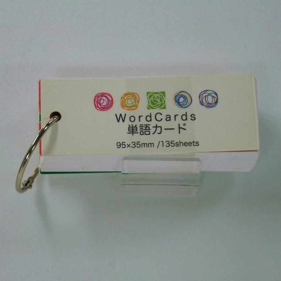 サンフレイムジャパン　暗記シート付単語カード（中）135枚　333-4036 3334036 | 