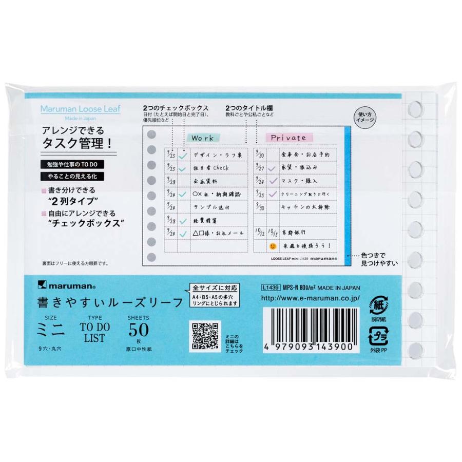 マルマン maruman ミニサイズ ルーズリーフ ＴＯＤＯリスト B7変形 50枚 L1439 | maruman | 01