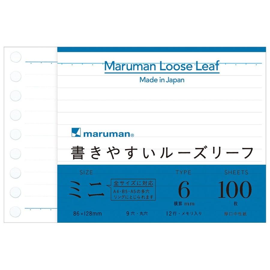 マルマン　ルーズリーフ　ミニ　B7変形　6ミリ罫　L1431 | maruman