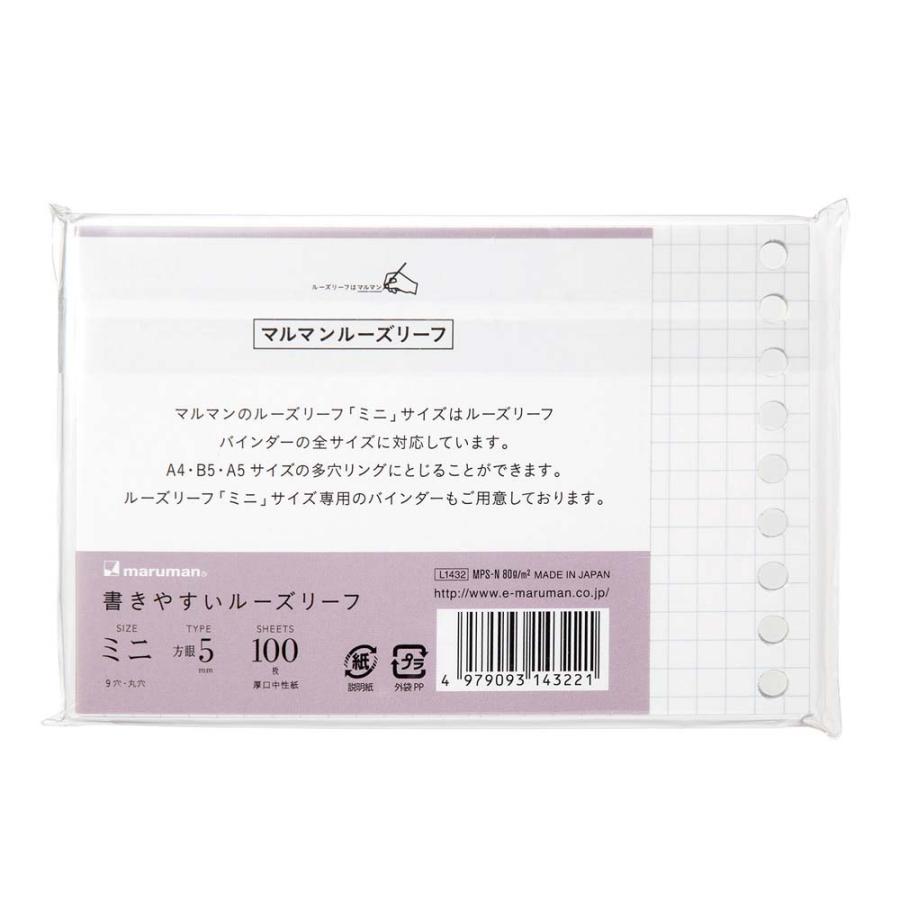 マルマン　書きやすいルーズリーフ　ミニサイズ　B7変型　9穴　100枚　5mm方眼罫　L1432 | maruman | 01