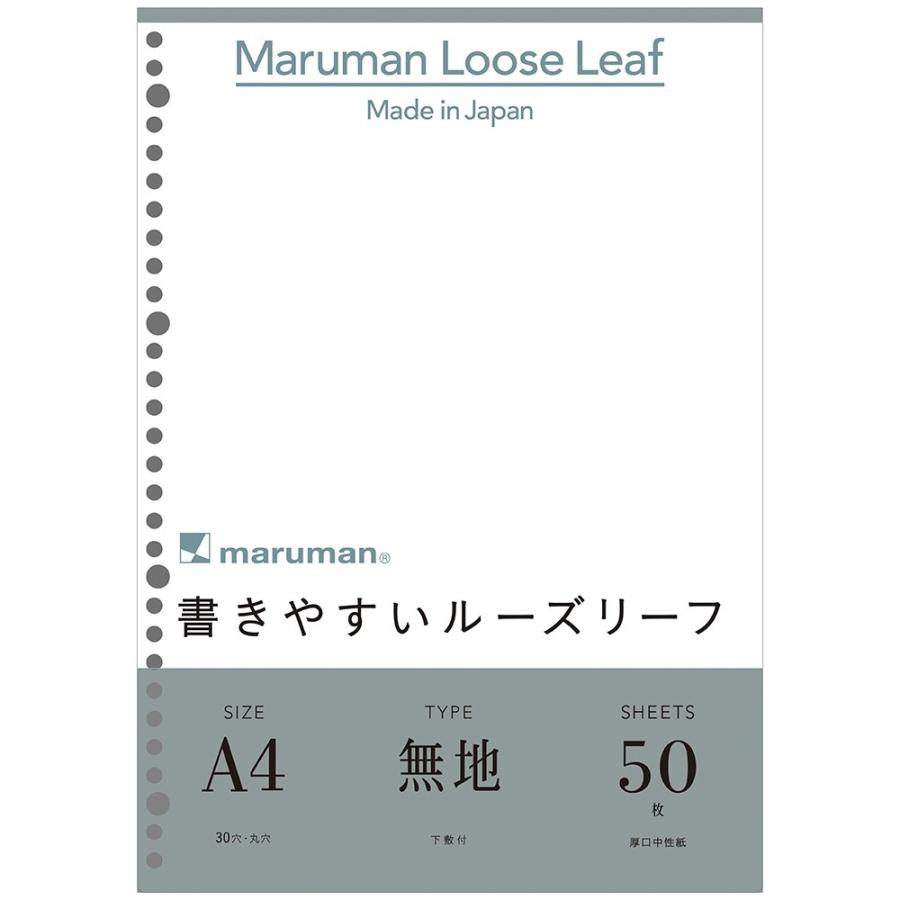 マルマン　ルーズリーフA4　30穴　50枚入　無地下敷付　L1106 | maruman