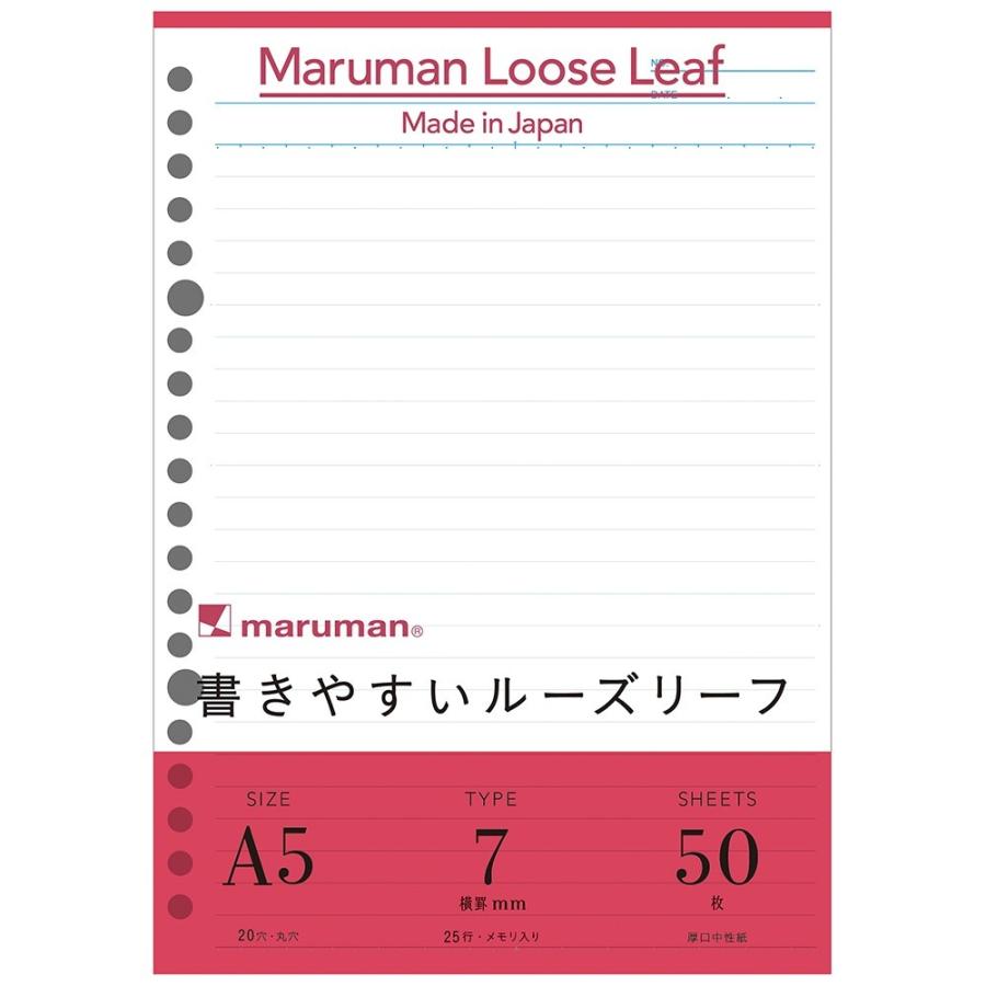 マルマン　書きやすいルーズリーフ　A5　20穴　50枚入　メモリ入7mm罫　L1300 | maruman