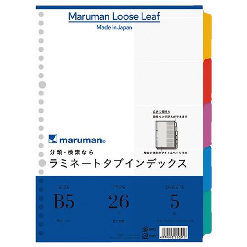 マルマン ラミネートタブインデックス B5見出し 26穴 5山 LT5005 | maruman