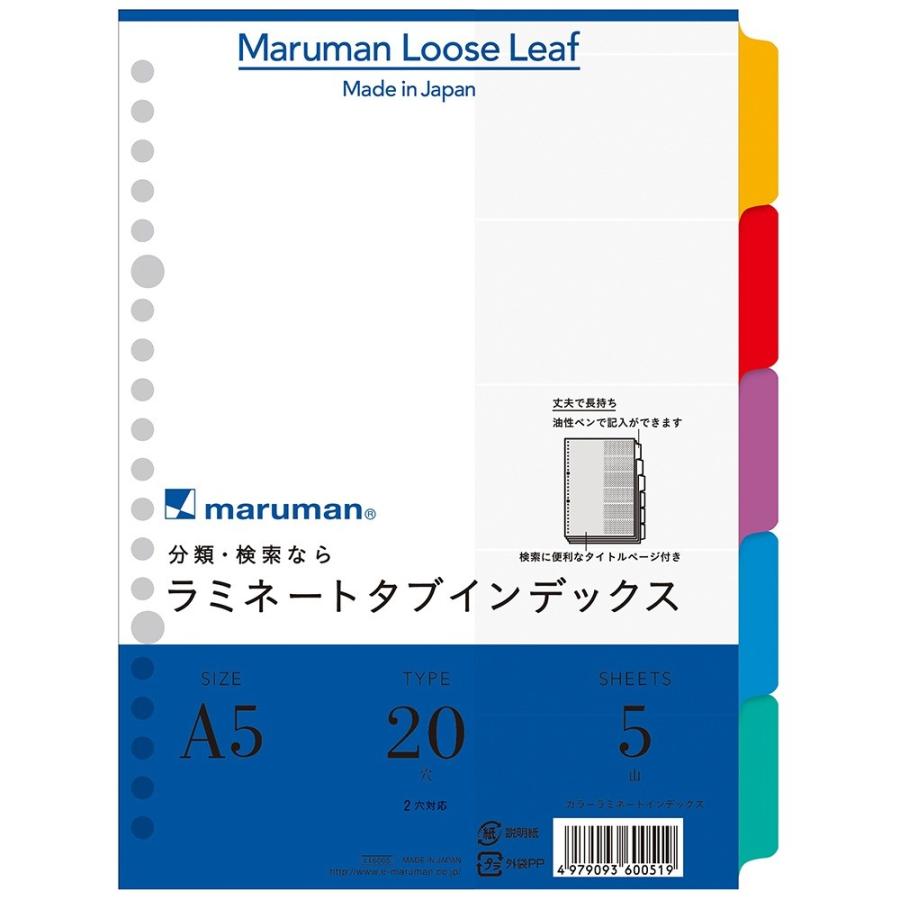 マルマン　ラミネートタブインデックス　A5見出し　20穴　5山　LT6005 | maruman