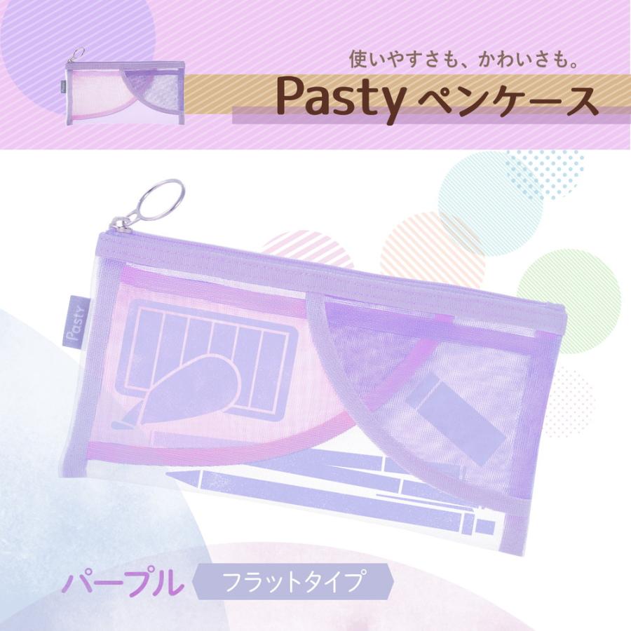 プラス PLUS ペンケース パスティ Pasty フラットタイプ パープル 98781 | PLUS | 01