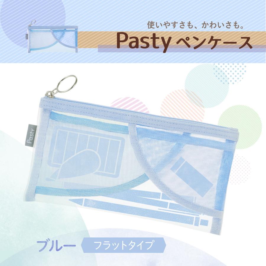 プラス PLUS ペンケース パスティ Pasty フラットタイプ ブルー 98782 | PLUS | 01