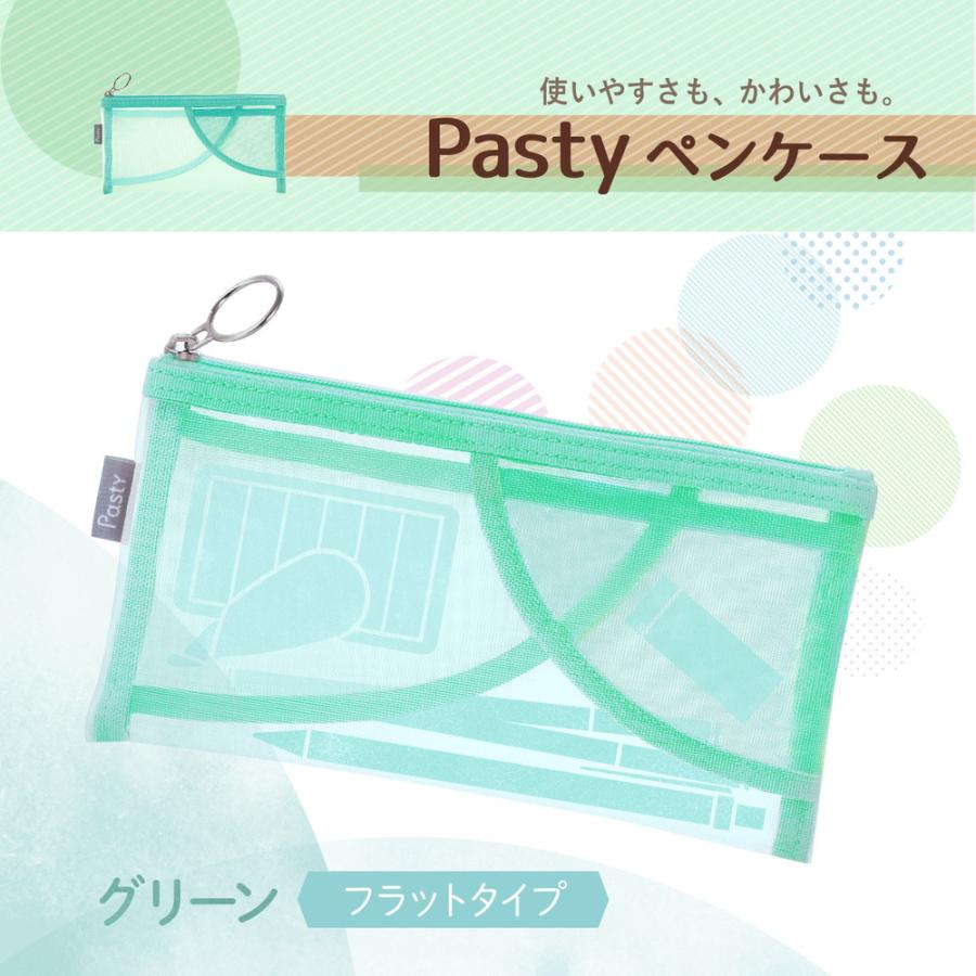 プラス PLUS ペンケース パスティ Pasty フラットタイプ グリーン 98783 | PLUS | 01