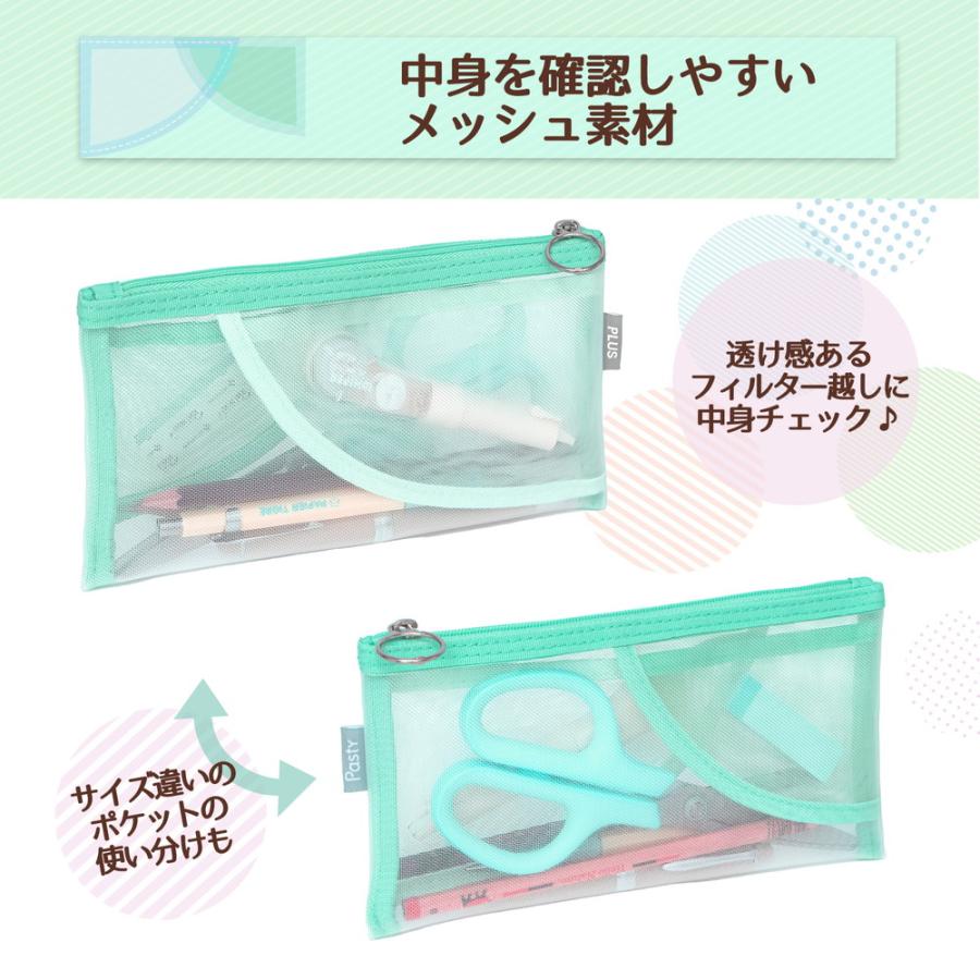 プラス PLUS ペンケース パスティ Pasty フラットタイプ グリーン 98783 | PLUS | 02