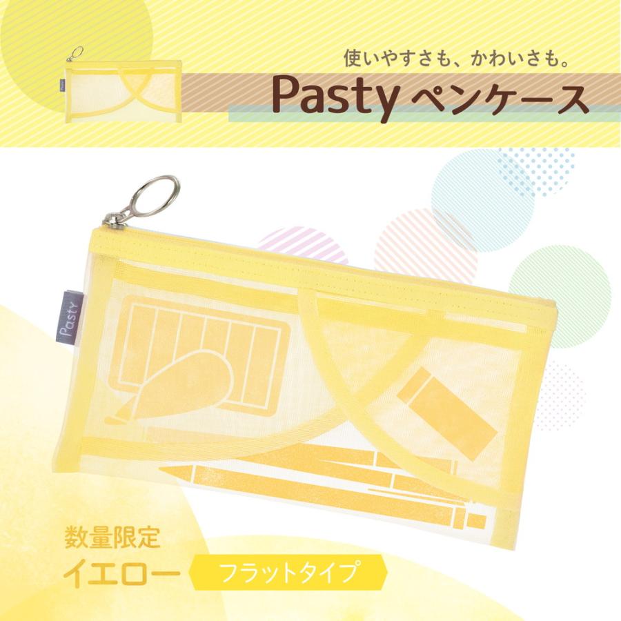 プラス PLUS ペンケース パスティ Pasty フラットタイプ イエロー 98784 | PLUS | 01