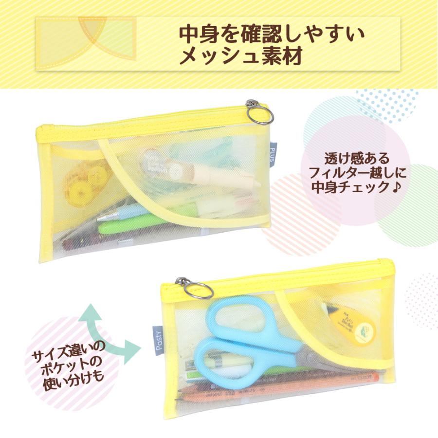 プラス PLUS ペンケース パスティ Pasty フラットタイプ イエロー 98784 | PLUS | 02