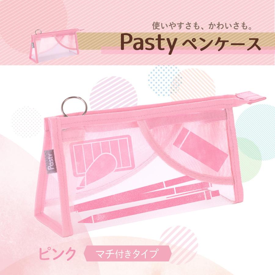 プラス PLUS ペンケース パスティ pasty マチ付きタイプ ピンク 98880 | PLUS | 01