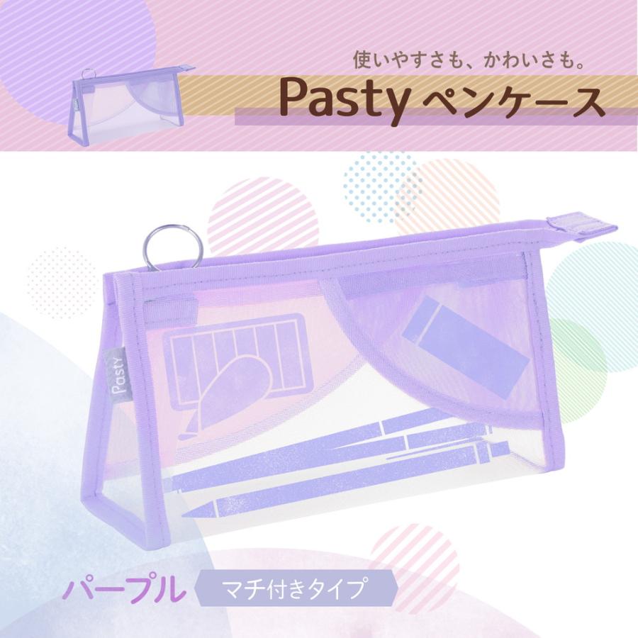 プラス PLUS ペンケース パスティ pasty マチ付きタイプ パープル 98881 | PLUS | 01