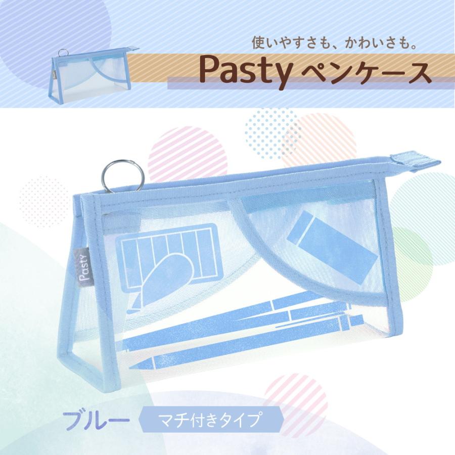 プラス PLUS ペンケース パスティ pasty マチ付きタイプ ブルー 98882 | PLUS | 01