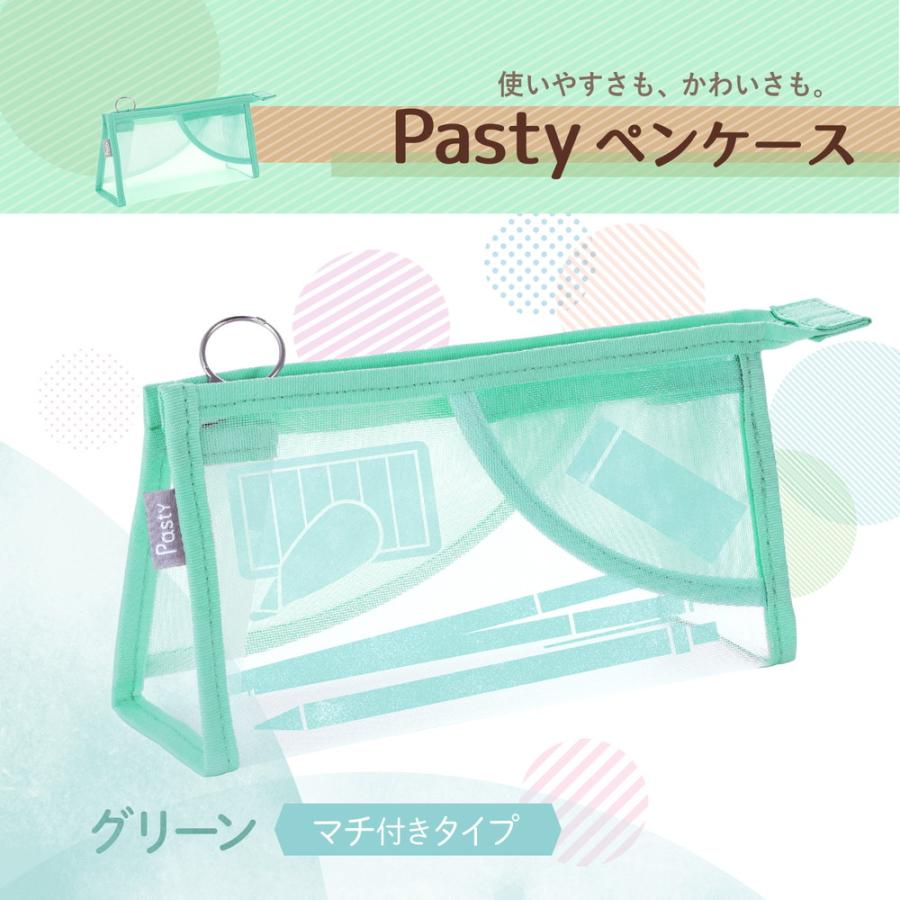 プラス PLUS ペンケース パスティ pasty マチ付きタイプ グリーン 98883 | PLUS | 01