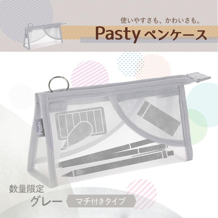 プラス PLUS ペンケース パスティ pasty マチ付きタイプ グレー 98885 | PLUS | 01