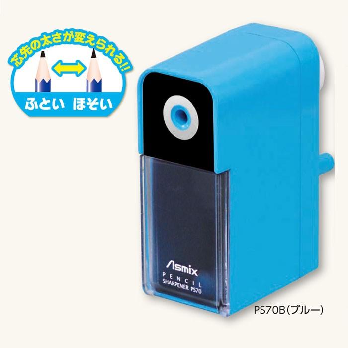 アスカ　らくらくあんしんえんぴつけずりき　ブルー | 