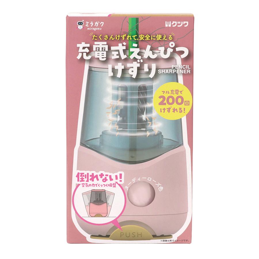 クツワ KUTSUWA 充電式 鉛筆けずり ヌーディーローズ RS038RD | クツワ | 01