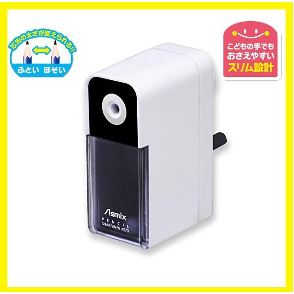 アスカ　らくらくあんしんえんぴつけずりき  ホワイト | 