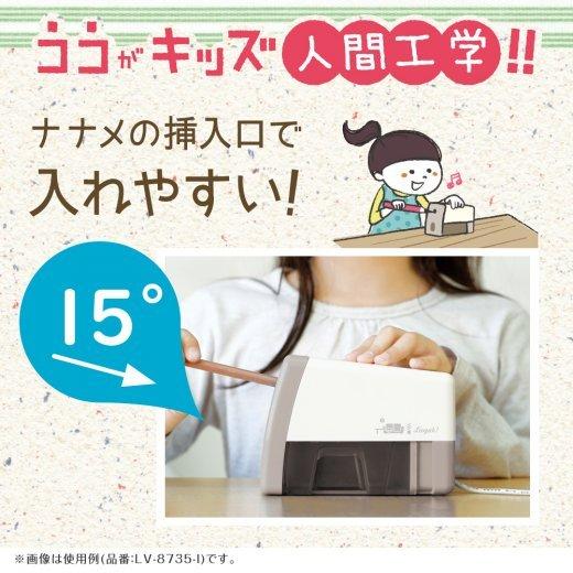 SONIC ソニック リビガク イージーピージー 電動 鉛筆削り ミントブルー LV-8735-MB | SONiC | 04