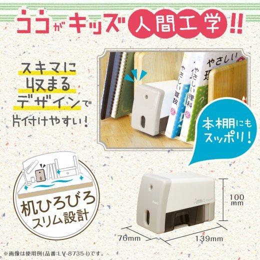 SONIC ソニック リビガク イージーピージー 電動 鉛筆削り ミントブルー LV-8735-MB | SONiC | 05