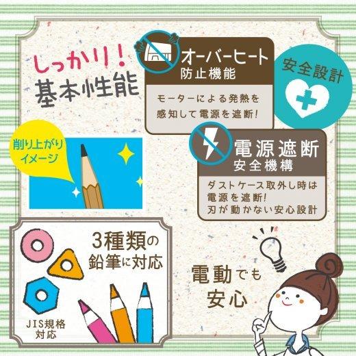 SONIC ソニック リビガク イージーピージー 電動 鉛筆削り ミントブルー LV-8735-MB | SONiC | 06