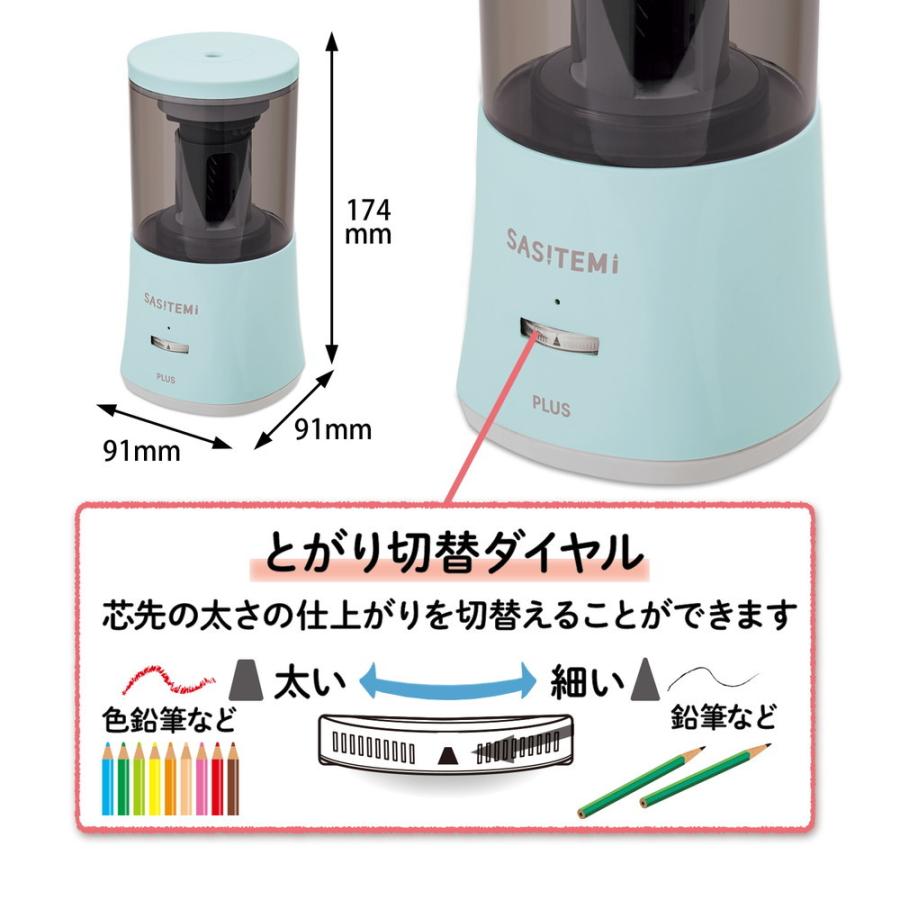 プラス(PLUS) スーパー全自動鉛筆削り SASITEMI(サシテミ) ブルー FS-760 84-017 FS-760 | PLUS | 03