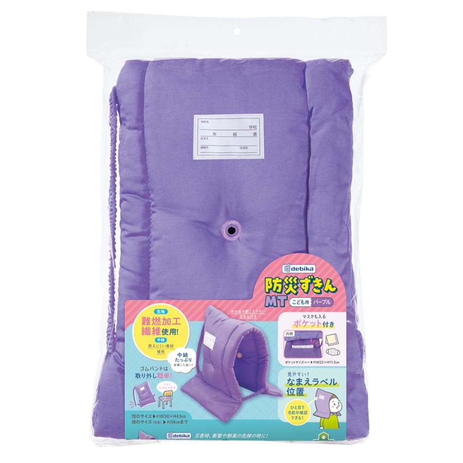 デビカ Debika 防災ずきんMT パープル 143533 地震 災害 防災 | ブランド登録なし | 05