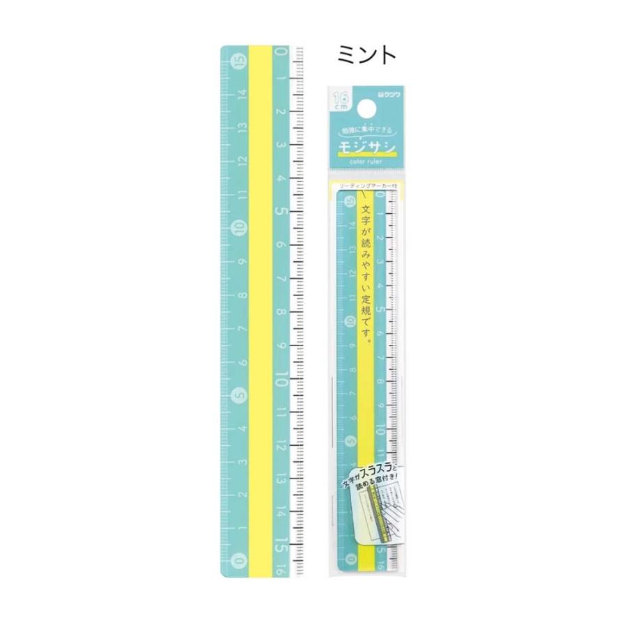 クツワ KUTSUWA モジサシ定規 16cm ミント KB033MT | クツワ