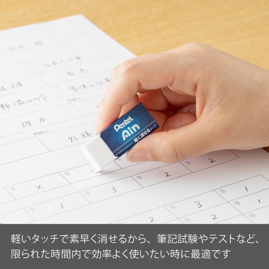 ＜ぺんてる＞ Ａｉｎアイン消しゴム 10個パック XZEAH6ST | ぺんてる | 02