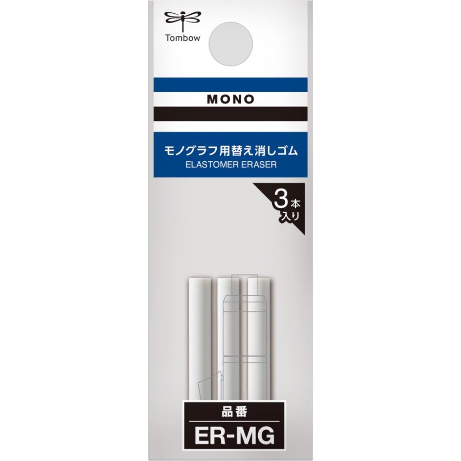 トンボ鉛筆 Tombow 替え消しゴム モノグラフ用 ER-MG | トンボ鉛筆