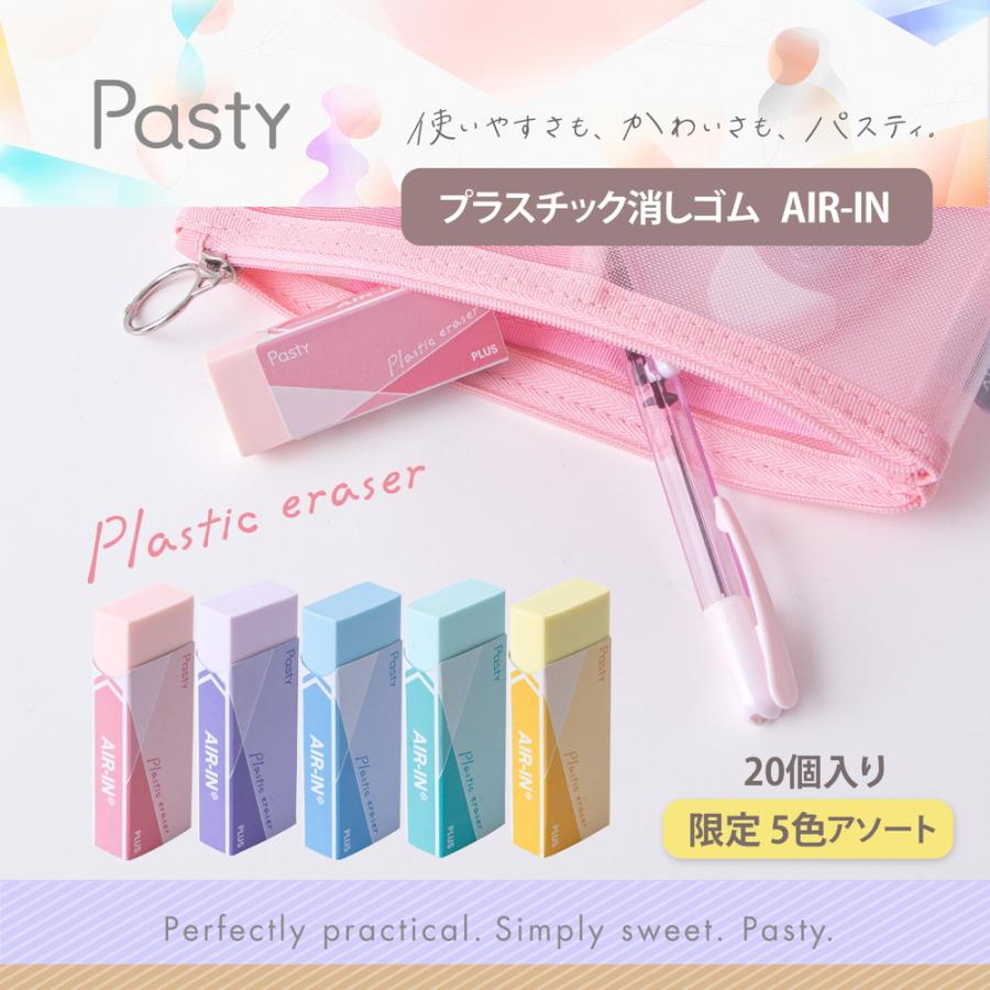 プラス PLUS Pasty プラスチック消しゴム AIR-IN 5色アソート 20個入 ER-100AN-P 36-550 | PLUS | 01