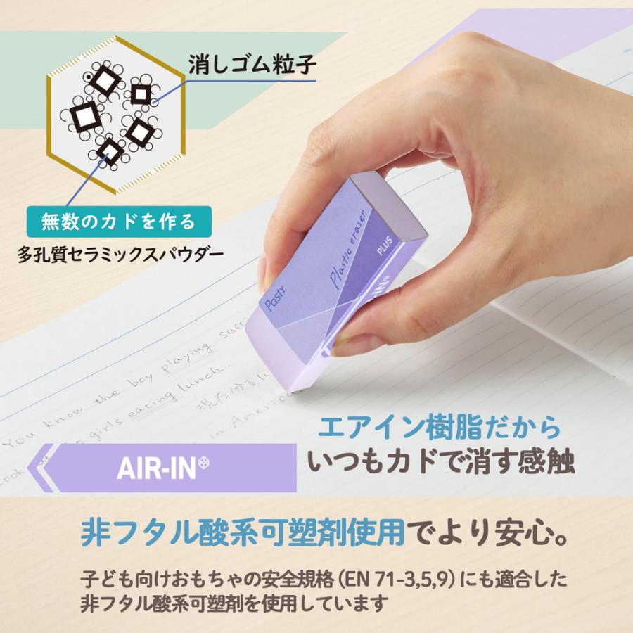 プラス PLUS Pasty プラスチック消しゴム AIR-IN 5色アソート 20個入 ER-100AN-P 36-550 | PLUS | 02