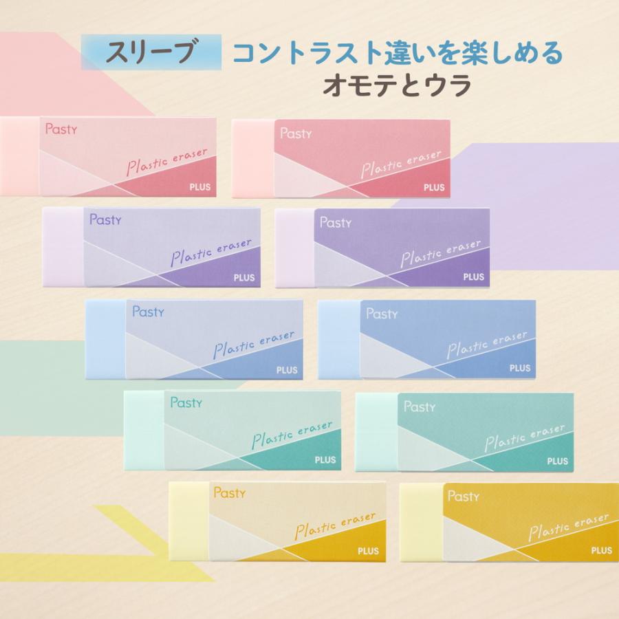 プラス PLUS Pasty プラスチック消しゴム AIR-IN 5色アソート 20個入 ER-100AN-P 36-550 | PLUS | 04