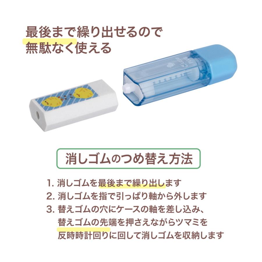 プラス PLUS 消しゴム くるっと 動物柄 ひよこ ER-0111 36-632 | PLUS | 05