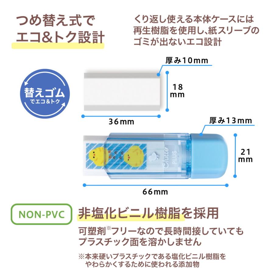 プラス PLUS 消しゴム くるっと 動物柄 ひよこ ER-0111 36-632 | PLUS | 06
