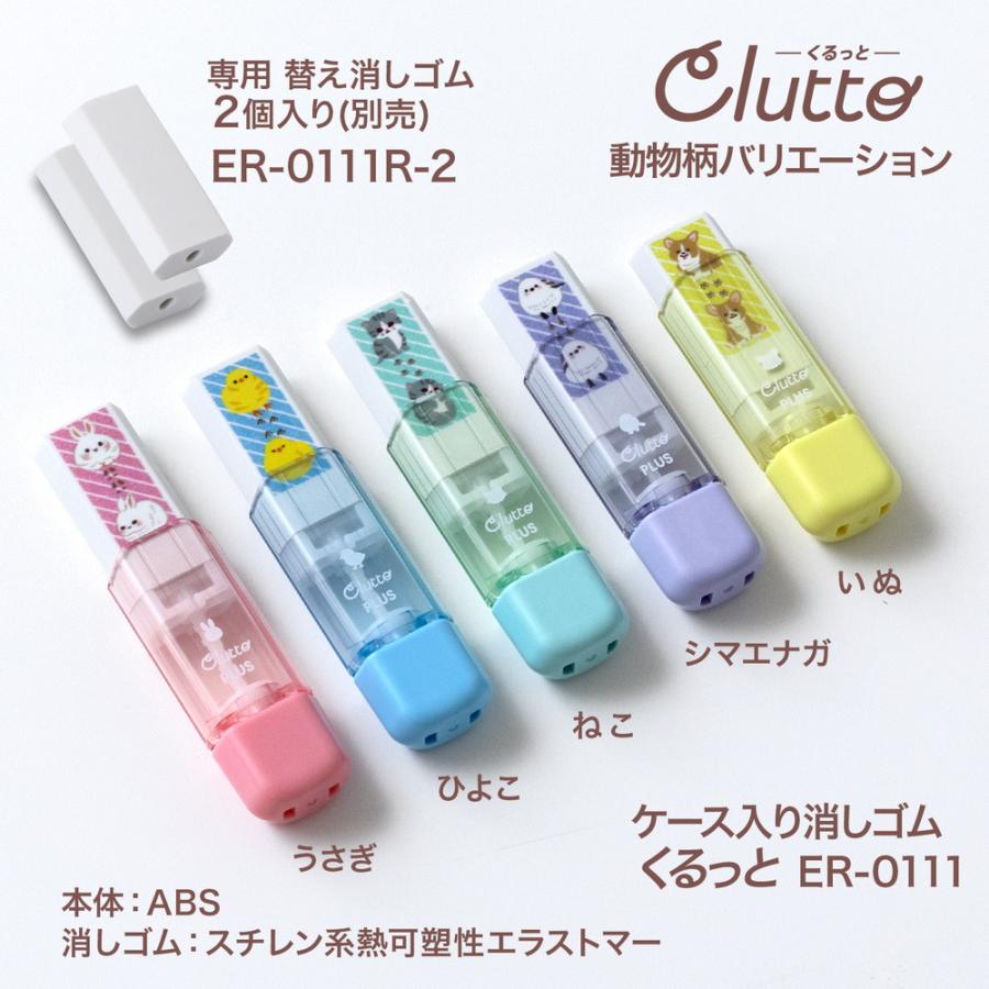 プラス PLUS 消しゴム くるっと 動物柄 いぬ ER-0111 36-635 | PLUS | 07