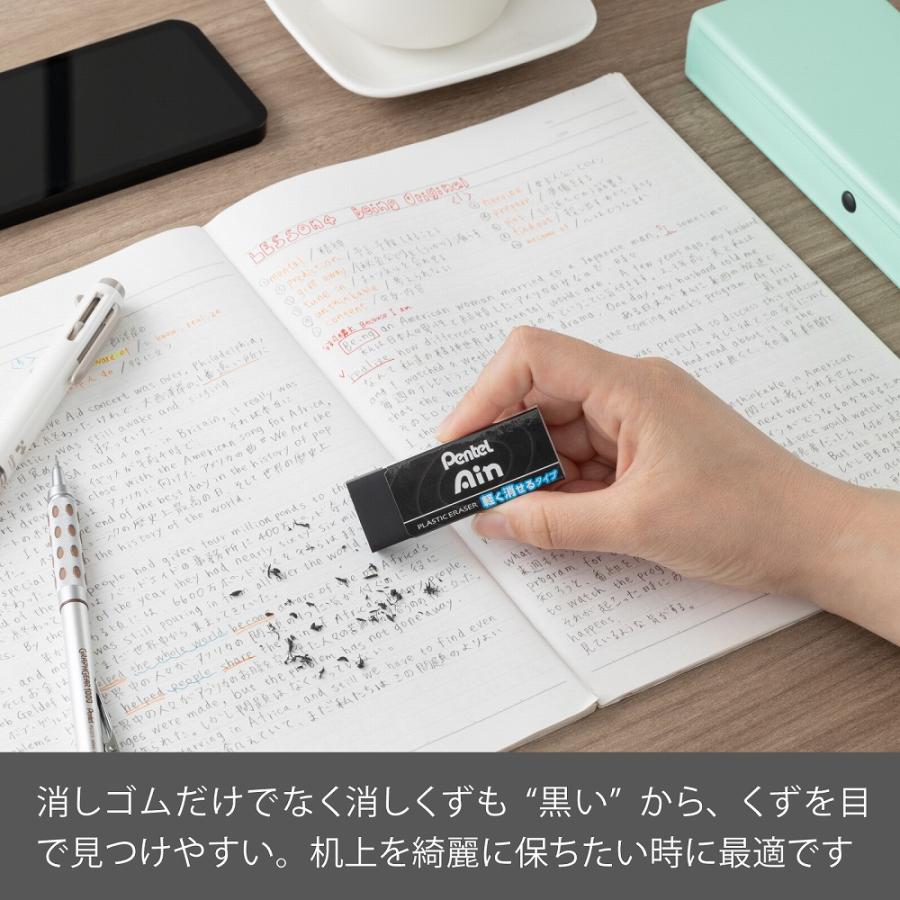 ＜ぺんてる＞ Ａｉｎアイン消しゴム ブラック 3個パック　XZEAH103A | ぺんてる | 02