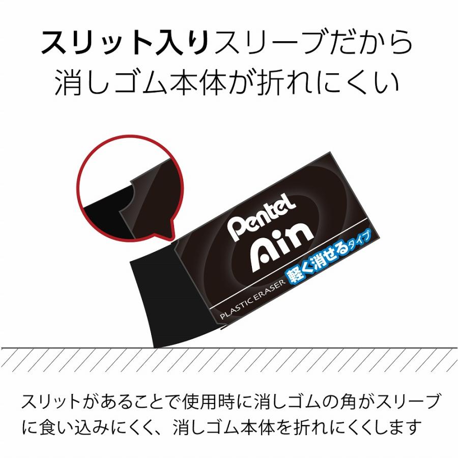 ＜ぺんてる＞ Ａｉｎアイン消しゴム ブラック 3個パック　XZEAH103A | ぺんてる | 04